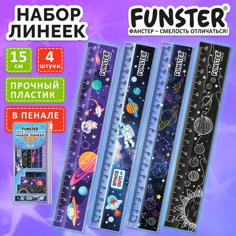 Линейки пластиковые 15 см FUNSTER (ФАНСТЕР), "КОСМОС", НАБОР 4 штуки, пенал, 210916 - фото 10