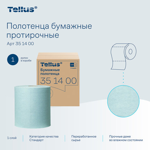 Бумага протирочная 360 м, полотенца с перфорацией, TORK СТАНДАРТ 1-слой, 888 листов 30х40,5 см, 351400 - фото 13