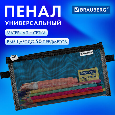 Пенал-конверт BRAUBERG, сетка, 22x10 см, черный, 272237 - фото 9