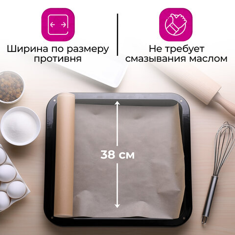 Бумага для выпечки силиконизированная, пергамент 38 х 50, цвет коричневый, WBZ (ВБЗ), 609589 - фото 8