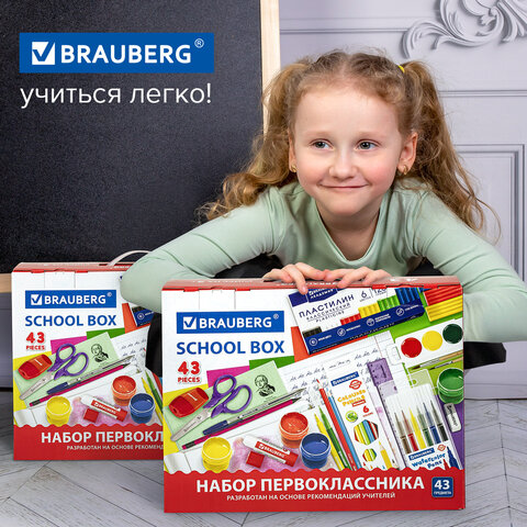 Набор школьных принадлежностей в подарочной коробке BRAUBERG "ПЕРВОКЛАССНИК 43 предмета", 880949 - фото 13