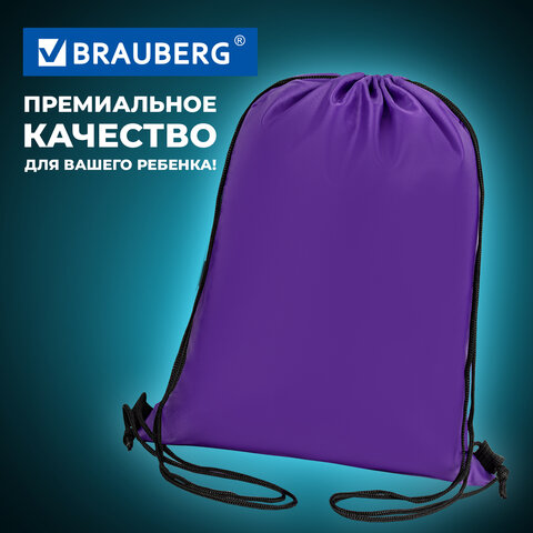 Мешок для обуви BRAUBERG ПРОЧНЫЙ, на шнурке, фиолетовый, 42x33 см, 270288 - фото 11