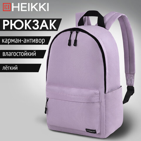 Рюкзак HEIKKI POSITIVE (ХЕЙКИ) универсальный, карман-антивор, Lilac, 42х28х14 см, 272555 - фото 10