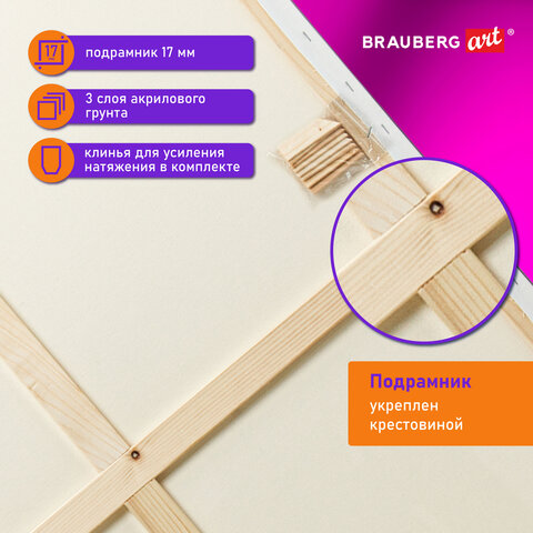 Холст на подрамнике BRAUBERG ART DEBUT, 80х100см, 280 г/м2, грунт, 100% хлопок, мелкое зерно, 191648 - фото 10
