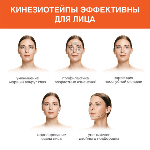 Кинезио тейп/лента для лица, лифтинг эффект, 1 см х 5 м, КОМПЛЕКТ, 5 рулонов, бежевый, DASWERK, 680009 - фото 9