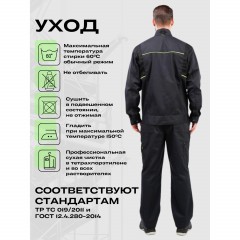 Брюки муж. л27-БР т.сер/черн 48-50/182-188 - фото 4