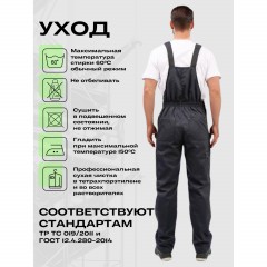 Полукомбинезон лет муж л27 т.сер/чер 104-108/182-188 - фото 4