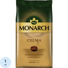 Кофе в зернах Monarch Крема, 1кг