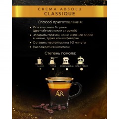 Кофе L'OR Crema Absolu Classique в зернах, 1 кг Кофе L'OR Crema Absolu Classique в зернах, 1 кг - фото 7