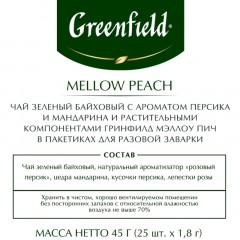 Чай Greenfield Mellow Peach зел, 25пак 1389-10 Чай Greenfield Mellow Peach зел, 25пак 1389-10 - фото 4