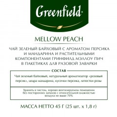 Чай Greenfield Mellow Peach зел, 25пак 1389-10 Чай Greenfield Mellow Peach зел, 25пак 1389-10 - фото 5