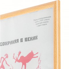 Рамка пластиковая 21x30 (A4) Клен, с пластиком Рамка пластиковая 21x30 (A4) Клен, с пластиком - фото 3