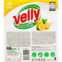 Средство для мытья посуды Velly 5л Лимон_ Средство для мытья посуды Velly 5л Лимон_ - фото 3