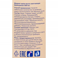 Крем-мыло жидкое LUSCAN Жемчужное 500мл с дозатором - фото 2