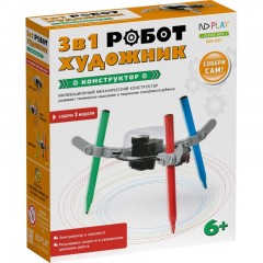 Конструктор Робот-художник 3 в 1 арт.273877