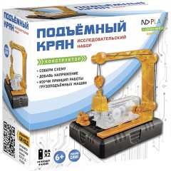 Конструктор Электронный Подъемный кран арт.268171  NDP-038