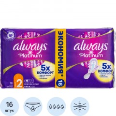 Прокладки женские гигиенические ALWAYS Ultra Platinum Normal Plus Duo 16шт Прокладки женские гигиенические ALWAYS Ultra Platinum Normal Plus Duo 16шт - фото 2