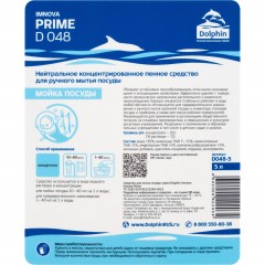 Профхим д/посуды д/ручного мытья и обезжир Dolphin/Imnova PRIME (D048),5л - фото 2
