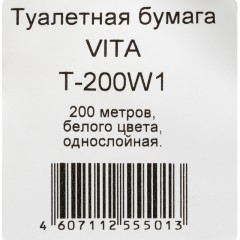 Бумага туалетная д/дисп 1сл бел макул втул 200м 12рул/уп 200W1 Бумага туалетная д/дисп 1сл бел макул втул 200м 12рул/уп 200W1 - фото 6