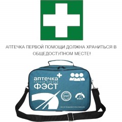 Аптечка первой помощи производствен ФЭСТ (до 30 человек) (сумка) №7.2 - фото 2