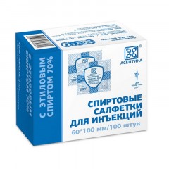 Салфетка спиртовая, для инъекций, этил. сп. 60х100мм АСЕПТИКА 100 шт/уп - фото 3