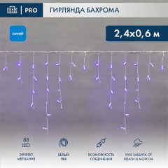 Гирлянда светодиодная Айсикл(бахрома) 88, 2,4х0,6м,мерц,230В, СИНИЙ 255-035 Гирлянда светодиодная Айсикл(бахрома) 88, 2,4х0,6м,мерц,230В, СИНИЙ 255-035 - фото 4