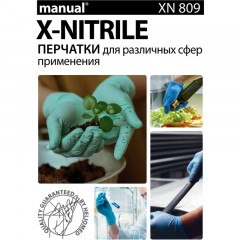 Перчатки мед.смотров. нитрил.,нестер., зеленый ,MANUAL XN 809 (S) 25пар,ПС - фото 4