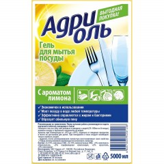 Средство для мытья посуды Адриоль гель с ароматом лимона 5л Средство для мытья посуды Адриоль гель с ароматом лимона 5л - фото 2