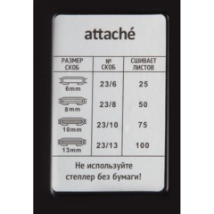 Степлер мощный Attache 23/6-23/13, до 100 листов, металл, черный - фото 8