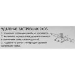Степлер мощный Attache 23/6-23/13, до 100 листов, металл, черный - фото 9