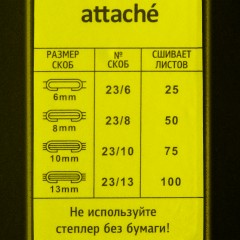Степлер мощный Attache 23/6-23/13, до 100 листов, металл, черный - фото 9