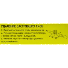 Степлер мощный Attache 23/6-23/13, до 100 листов, металл, черный - фото 10