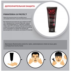 Крем защитный Primaterra UV PROTECT для лица и рук 100мл Крем защитный Primaterra UV PROTECT для лица и рук 100мл - фото 6