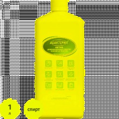 Антисептик кожный Абактерил-АКТИВ  1,0 л