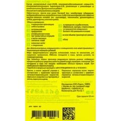 Антисептик кожный Абактерил-АКТИВ  1,0 л - фото 3