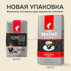 Кофе Julius Meinl Эспрессо Классико Тренд Коллекция в зернах 1кг (89534) Кофе Julius Meinl Эспрессо Классико Тренд Коллекция в зернах 1кг (89534) - фото 11