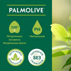 Гель для душа Palmolive Натурэль Мед и увлажняющее молочко, 750 мл - фото 10