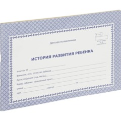 Карта медицинская истор.разв.ребенка,А5,обл.офсет,син,фиолет,ф.112/У КЖ-180 - фото 2