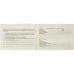 Карта медицинская истор.разв.ребенка,А5,обл.офсет,син,фиолет,ф.112/У КЖ-180 - фото 4