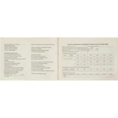 Карта медицинская истор.разв.ребенка,А5,обл.офсет,син,фиолет,ф.112/У КЖ-180 - фото 9