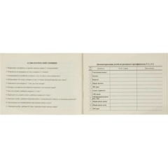 Карта медицинская истор.разв.ребенка,А5,обл.офсет,син,фиолет,ф.112/У КЖ-180 - фото 10