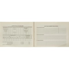 Карта медицинская истор.разв.ребенка,А5,обл.офсет,син,фиолет,ф.112/У КЖ-180 - фото 12