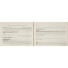 Карта медицинская истор.разв.ребенка,А5,обл.офсет,син,фиолет,ф.112/У КЖ-180 - фото 13
