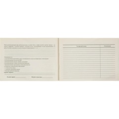 Карта медицинская истор.разв.ребенка,А5,обл.офсет,син,фиолет,ф.112/У КЖ-180 - фото 14