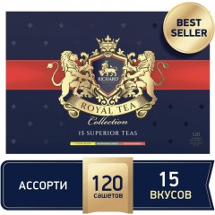 Чай Richard Royal Tea Collection ассорти 15 видов, 120 сашет Чай Richard Royal Tea Collection ассорти 15 видов, 120 сашет - фото 7