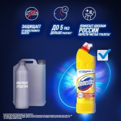 Средство для сантехники универсальное Доместос ЛИМОННАЯ СВЕЖЕСТЬ 1,5 л Средство для сантехники универсальное Доместос ЛИМОННАЯ СВЕЖЕСТЬ 1,5 л - фото 15