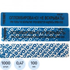 Пломба наклейка (стандарт) 100/20,цвет синий, 1000 шт./рул. оставляет след