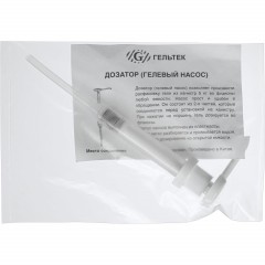 Дозатор для контактных сред, гелевый насос - фото 3