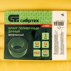 Шланг поливочный армированный ПВХ 3/4 50м Дачник Сибртех 673586 Шланг поливочный армированный ПВХ 3/4 50м Дачник Сибртех 673586 - фото 6