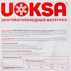 Реагент противогололедный UOKSA Пескосоль 30% 20 кг мешок до -10С Реагент противогололедный UOKSA Пескосоль 30% 20 кг мешок до -10С - фото 2